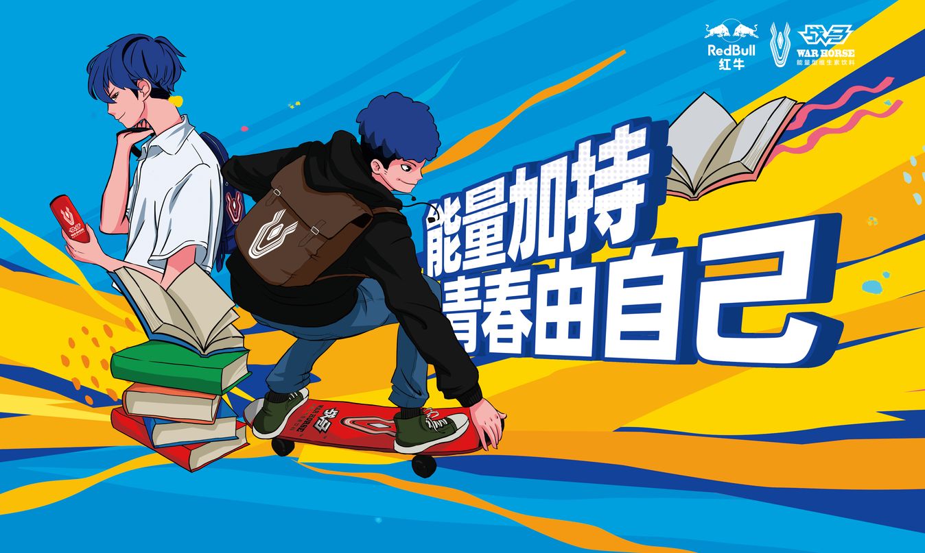 一鍵解鎖超強攻略，全方位帶你玩轉開學季!