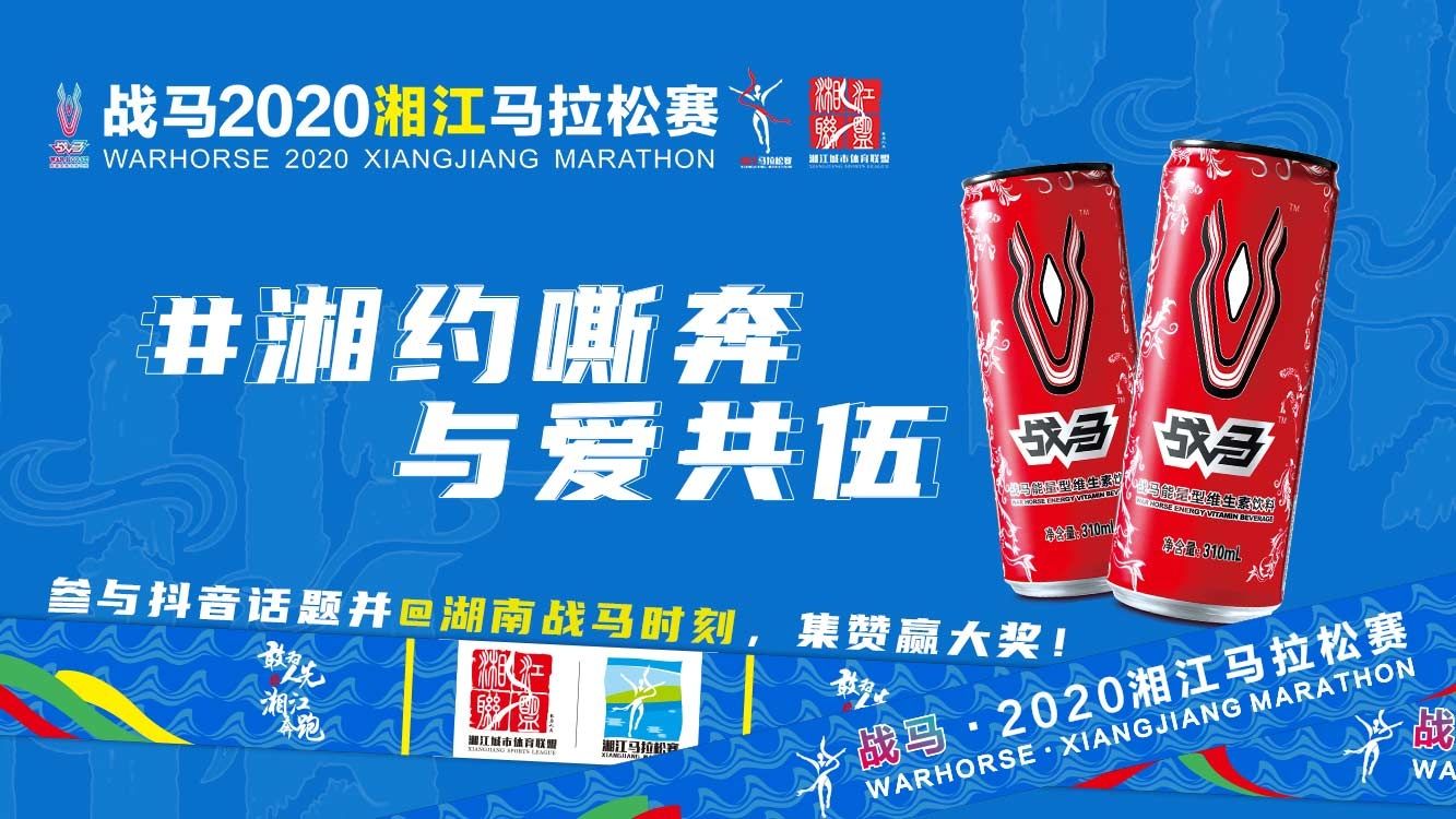 @所有人，#湘約嘶奔·與愛共伍，記錄為熱愛馬力全開的你！