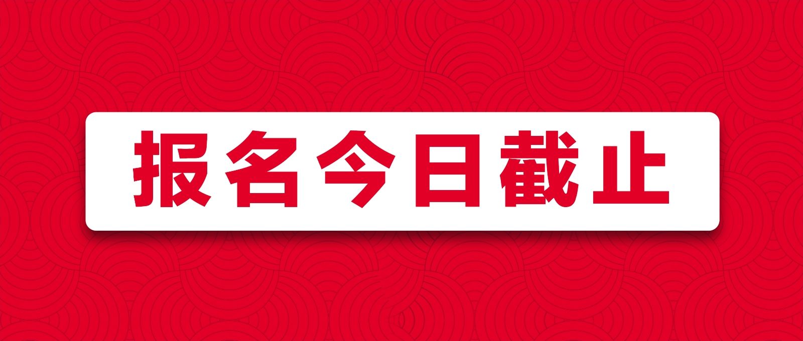 戰馬2020湘江馬拉松賽報名最后一天！你與湘馬，一步之遙！