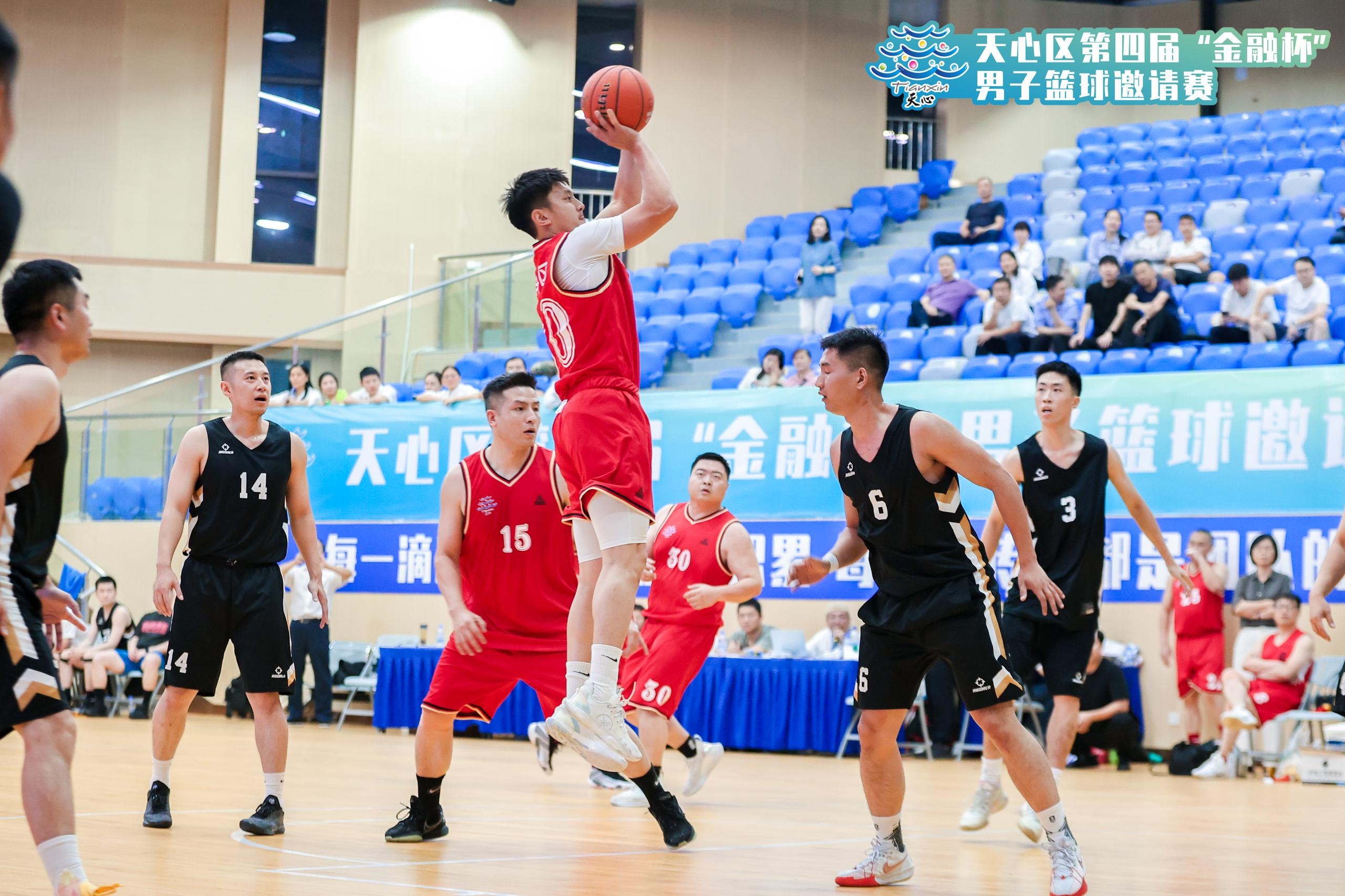 天心區第四屆“金融杯”男子籃球邀請賽圓滿收官！
